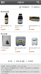Mobile Screenshot of emlife.co.kr